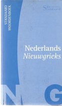 Nederlands-Nieuwgrieks Zakwoordenboek