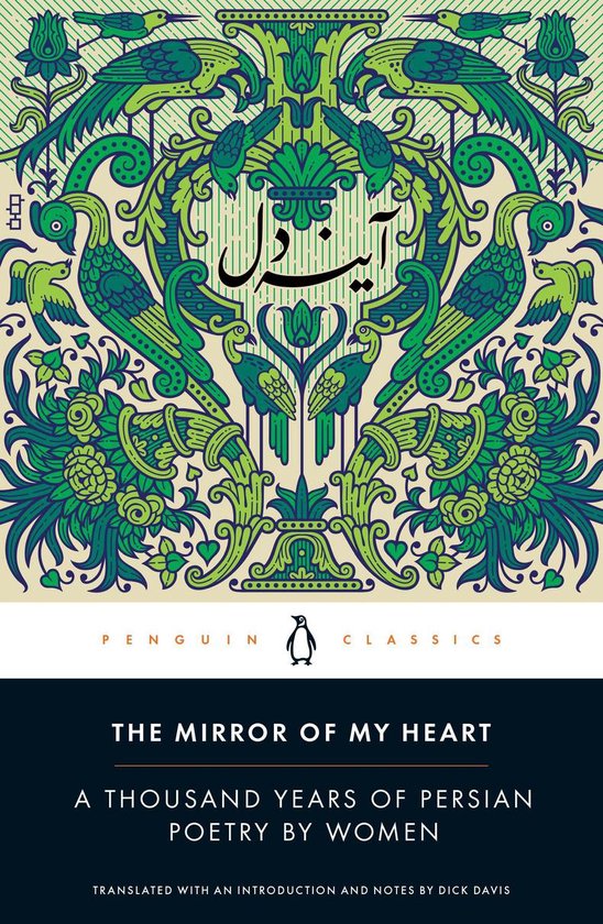 Boek met groen en blauw Perzische decoratie, pauwen en tekst "The Mirror of My Heart".
