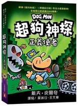 Dog Man Unleashed (Dog Man #2)