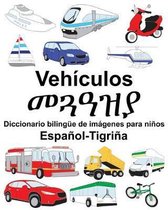 Espa�ol-Tigri�a Veh�culos/መጓዓዝያ Diccionario biling�e de im�genes para ni�os