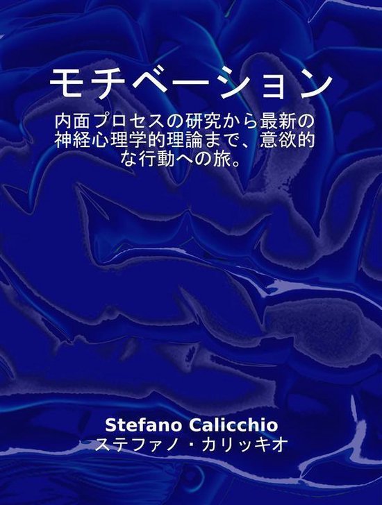 モチベーション - cover