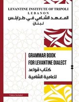 Grammar Book For Levantine Dialect