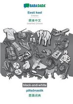 BABADADA black-and-white, Eesti keel - Simplified Chinese (in chinese script), piltsõnastik - visual dictionary (in chinese script)