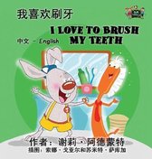 Chinese English Bilingual Collection- I Love to Brush My Teeth