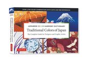 Japanese Color Harmony Dictionary: Traditional Colors: Of Japan: The Complete Guide for Designers and Graphic Artists (Over 2,750 Color Combinations a
