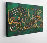 Have no fear, for god is with us. in Arabic. with background from Hexagon degrees green  - Modern Art Canvas - Horizontal - 1292905210 - 40*30 Horizontal