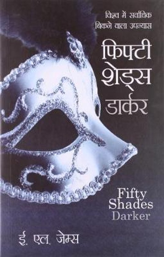 Een zilverkleurig Venetiaans masker met versieringen, met de titel 'Fifty Shades Darker' erop.