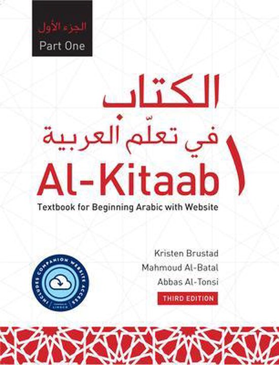 Al-Kitaab Part One with Website HC (Lingco) - cover