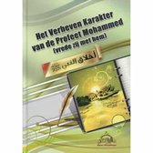 Islamitisch boek: Het verheven karakter de profeet Mohammed