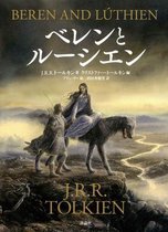 Beren and Luthien