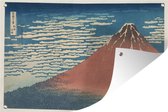 Tuinposter - Tuindoek - Tuinposters buiten - Mount Fuji - schilderij van Katsushika Hokusai - 120x80 cm - Tuin