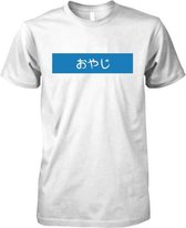 Japans Vader Blue - Unisex T-Shirt Wit - Maat L - Vader - Vaderdag - cadeau - kado - Designnation
