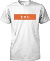 Japans Vader Oranje - Unisex T-Shirt Wit - Maat L - Vader - Vaderdag - cadeau - kado - Designnation