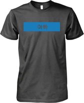Koreaans Vader Blue - Unisex T-Shirt zwart - Maat S - Vader - Vaderdag - cadeau - kado - Designnation