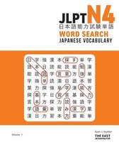 JLPT N4 Japanese Vocabulary Word Search