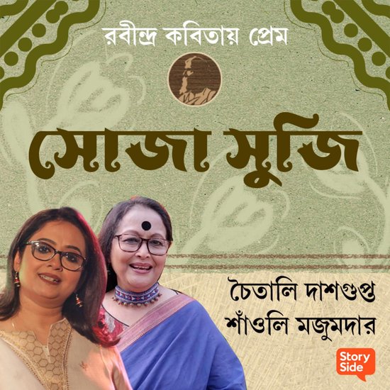 Robindro Kobitaye Prem - Shoja Shuji - cover