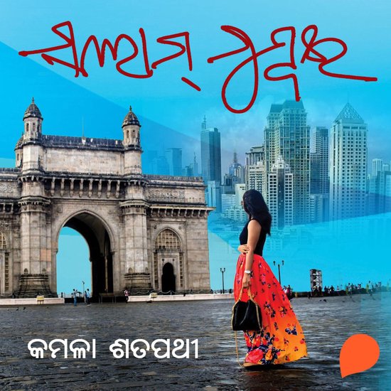 Salam Mumbai - cover