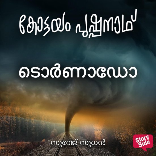 Tornado - cover