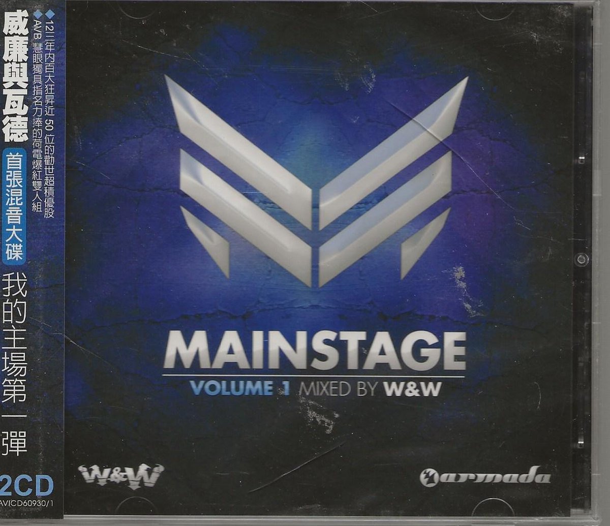 Mainstage - Volume 1