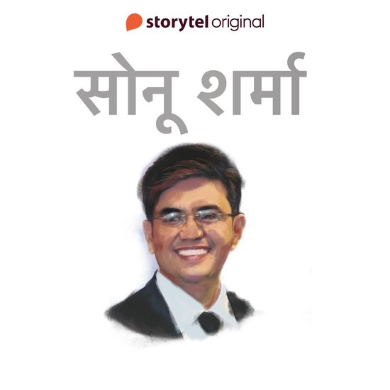 Sonu Sharma - cover