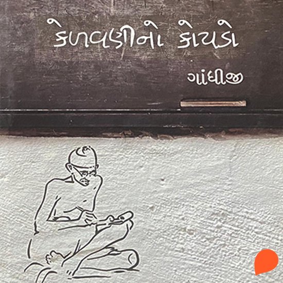 Kedavnino Koyodo - cover