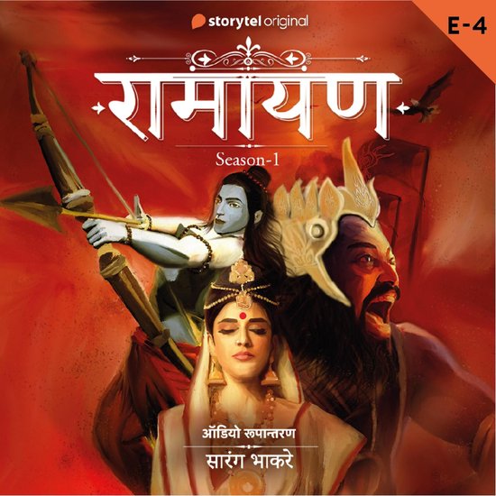 Ramayan S01E04 - cover