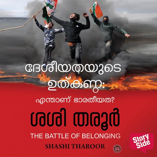 Deshiyathayude Uthkanda - Enthanu Bharatheyatha - cover