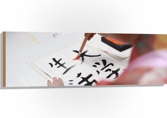 Hout - Tekening van Chinese Tekens op Wit Papier - 120x40 cm - 9 mm dik - Foto op Hout (Met Ophangsysteem)