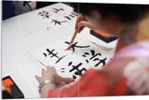 Acrylglas - Tekening van Chinese Tekens op Wit Papier - 120x80 cm Foto op Acrylglas (Wanddecoratie op Acrylaat)