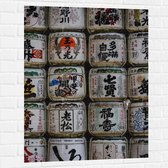 Muursticker - Stapels Potten met Chinese Tekens - 75x100 cm Foto op Muursticker