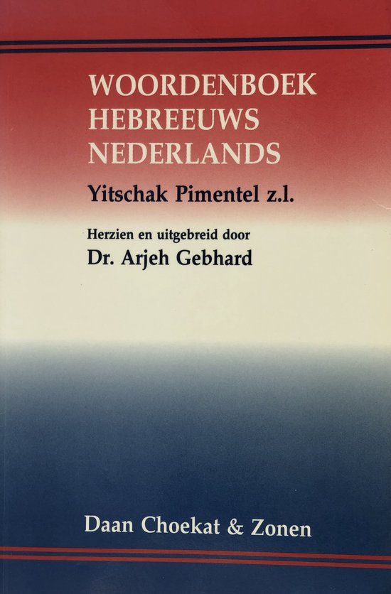Woordenboek Hebreeuws - Nederlands