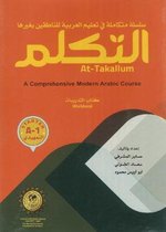 At-Takallum Arabic Teaching Set -- Starter Level