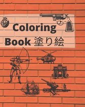 Coloring book 塗り絵