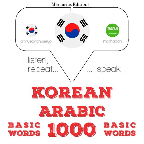아랍어로 1000 개 필수 단어 - cover