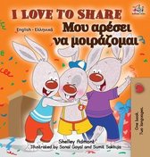 English Greek Bilingual Collection- I Love to Share