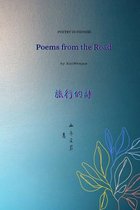 旅行的詩 Poems from the Road