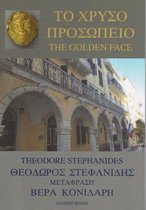 To To Chryso Prosopeio / The Golden Face