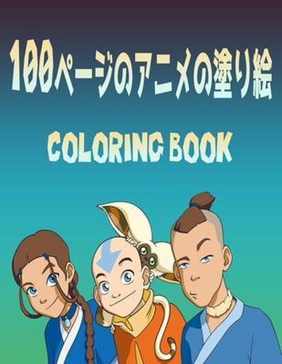 Bol Com 100ページのアニメの塗り絵 Rmzn Yldrm Boeken