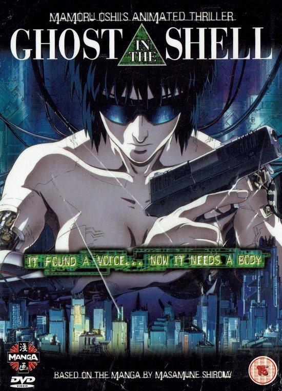 Ghost in the Shell - Remastered Edition (Import)