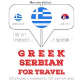 Ταξίδια λέξεις και φράσεις στα Σερβικά