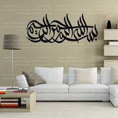 3D Sticker Decoratie Islam Muurstickers Home Decor Moslim Slaapkamer Moskee Muurschildering Vinyl Decals God Allah zegent Koran Arabische citaten