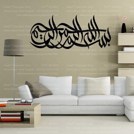 3D Sticker Decoratie Islam Muurstickers Home Decor Moslim Slaapkamer  Moskee... | bol.com