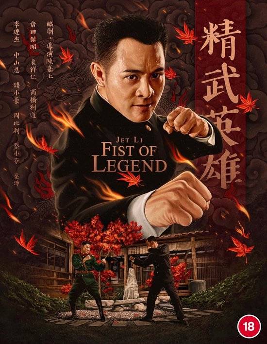 Fist of Legend - blu-ray - Import