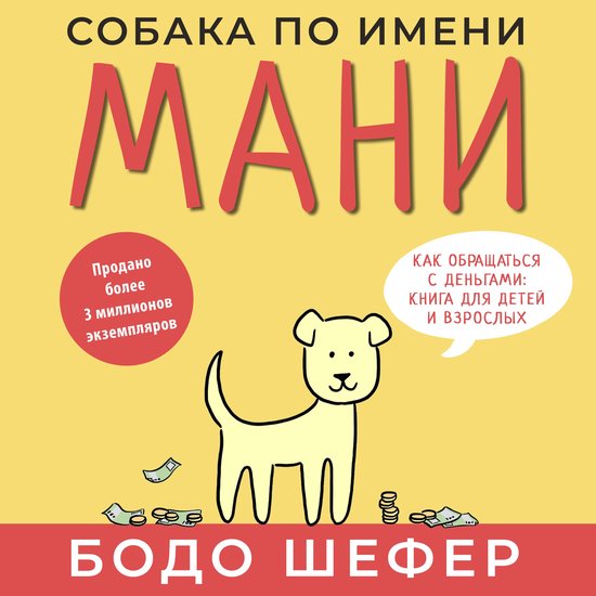 A Dog Called Money - cover