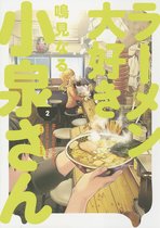 Ms Koizumi Loves Ramen Noodles Vol 2