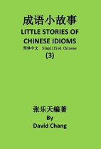 成语小故事简体中文版 LITTLE STORIES OF CHINESE IDIOMS 3 - 成语小故事简体中文版第3册 L ITTLE STORIES OF CHINESE IDIOMS 3