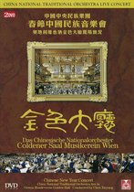 Chinese National Traditional Orchestra - Chinese National Traditional Orchestra (2 DVD)