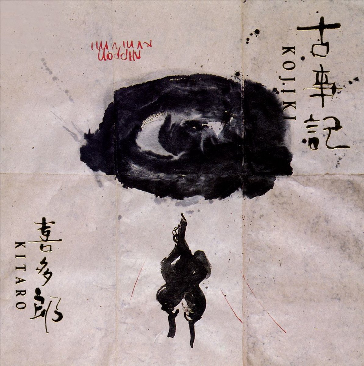 Kojiki