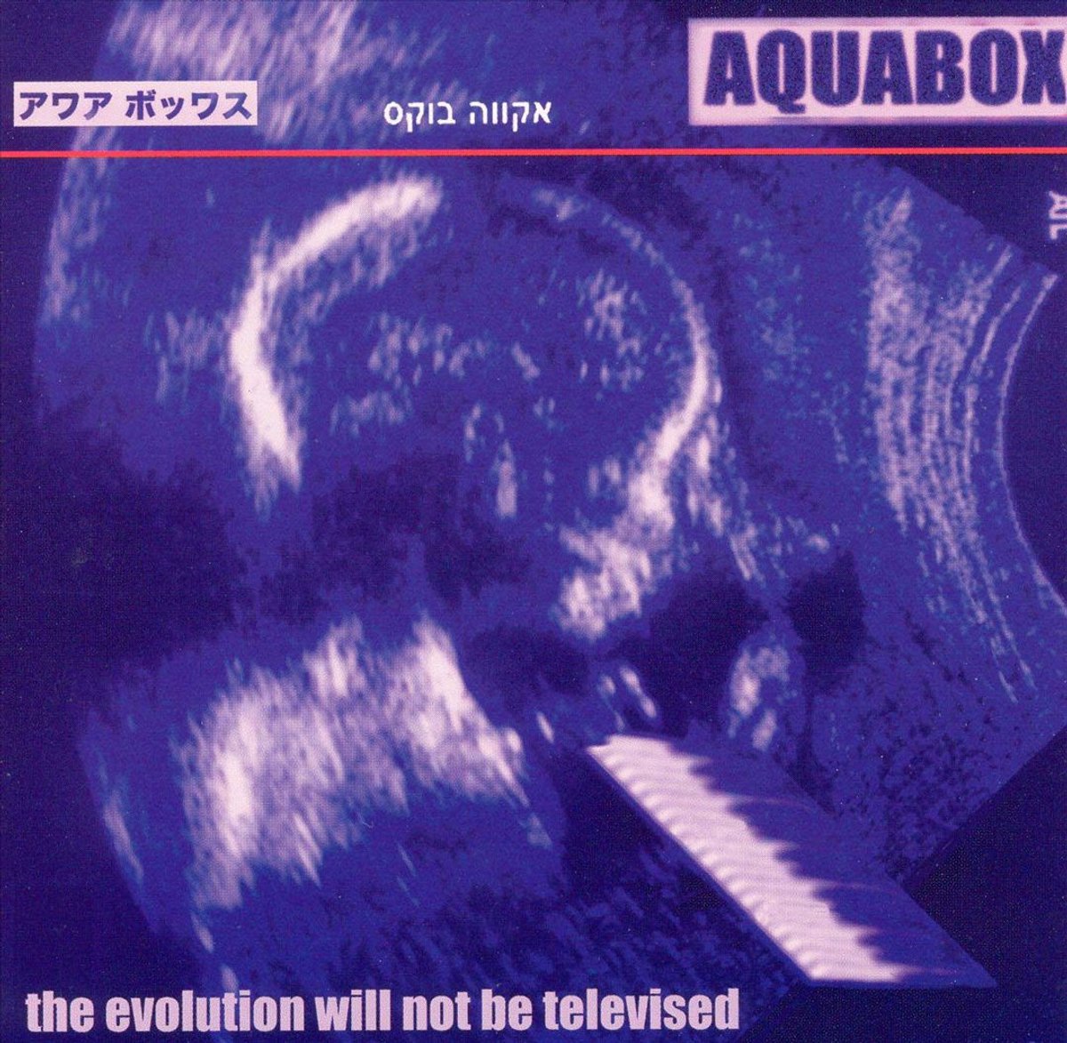 Evolution Will Not Be Televised