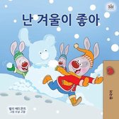 Korean Bedtime Collection- I Love Winter (Korean Children's Book)